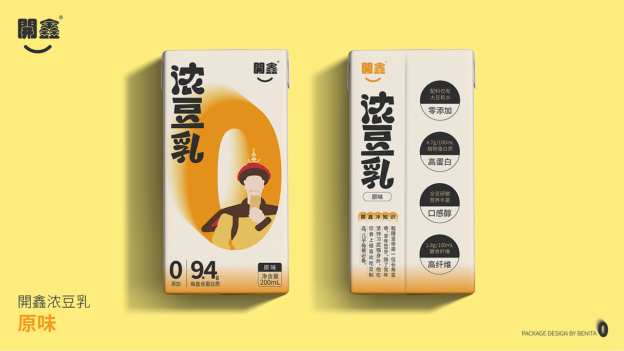 纯净·浓豆乳 | 開鑫浓豆乳包装设计