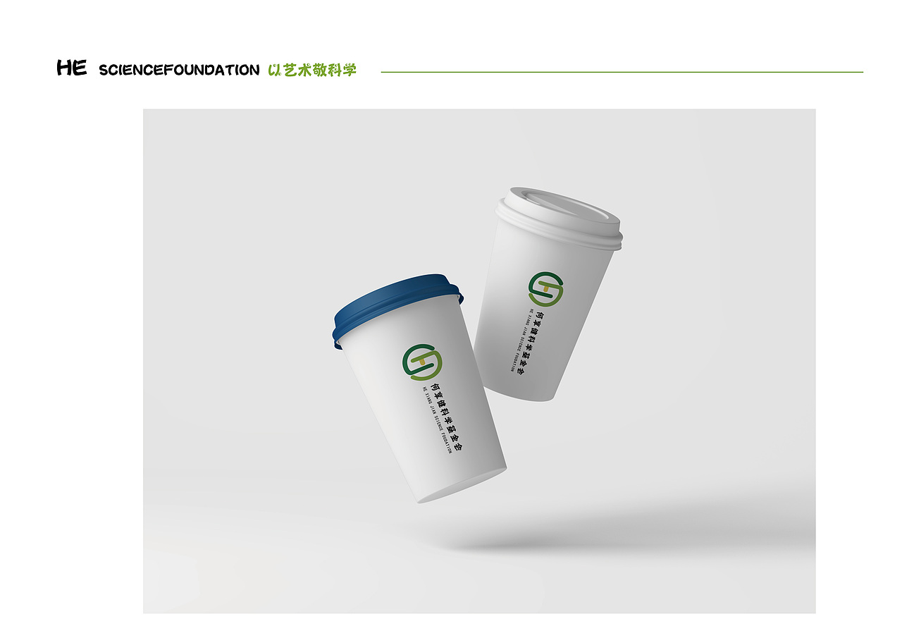 《科学与艺术的灵感互通——何享健科学基金会》