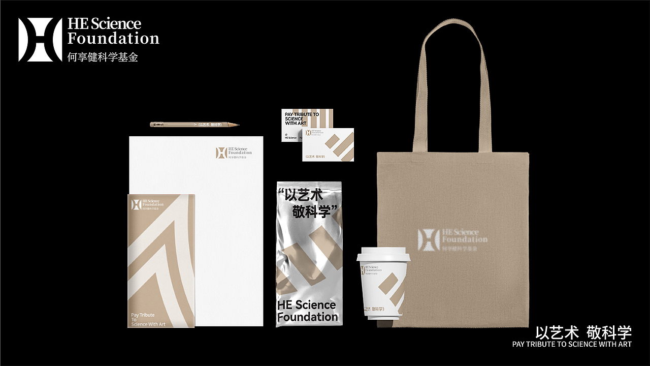 何享健科学基金LOGO设计/以艺术 敬科学（图ZMzY5NjczNTA0） - Logo - 站酷设计师再吃一个苹果原创素材 - 站酷ZCOOL