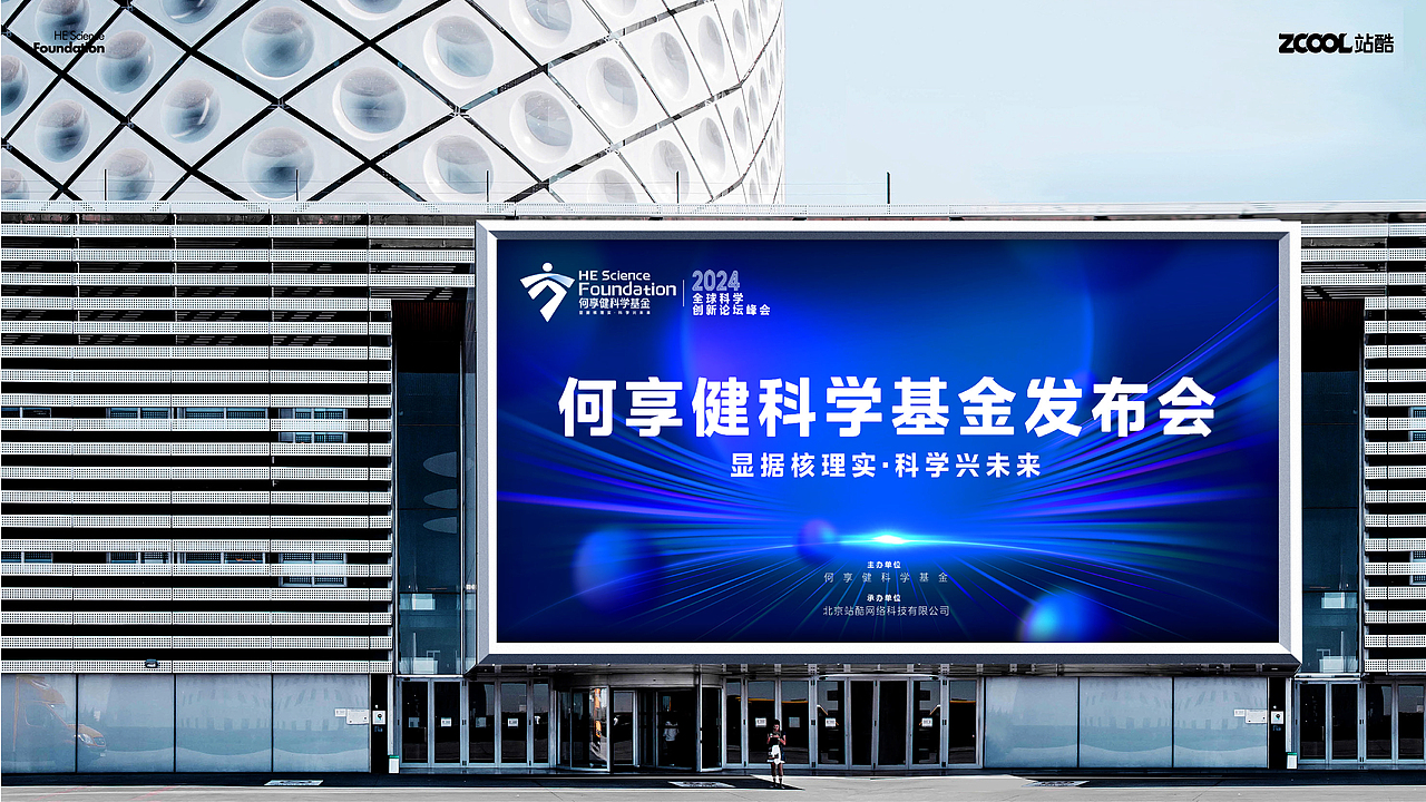 何享健科学基金LOGO设计&Slogan提炼&奖章设计（图ZMzcwMDc3NDQ0） - Logo - 站酷设计师阿胖阿胖原创素材 - 站酷ZCOOL