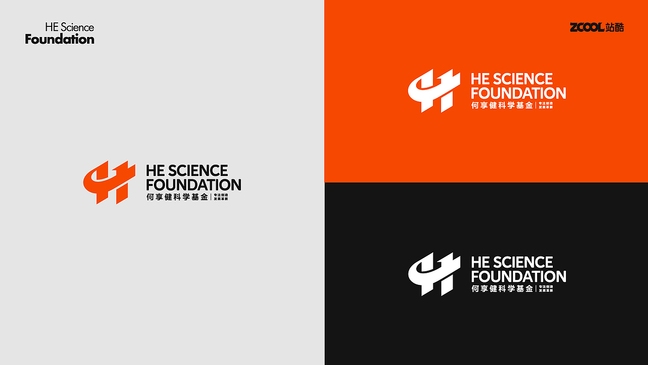 何享健科学基金LOGO&Sologen设计—专注创造·发展革新