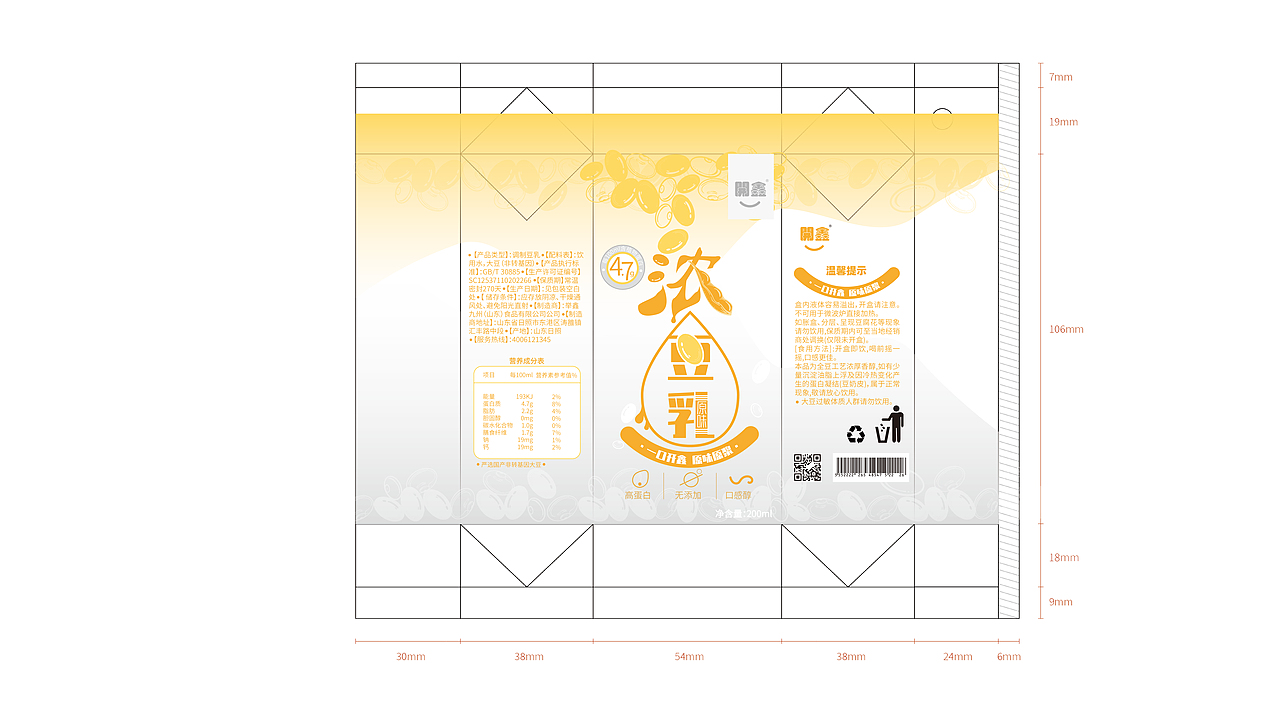 開鑫浓豆乳包装概念设计