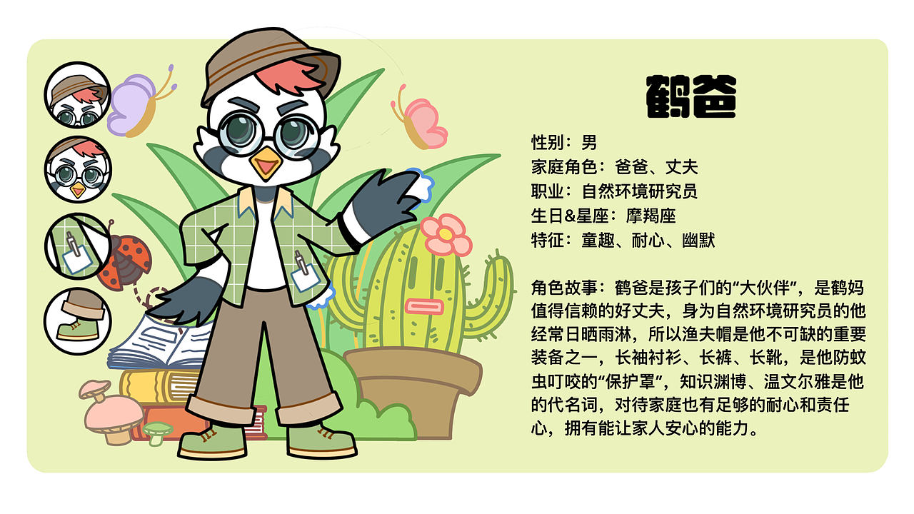 飞鹤家族，鹤你来造！