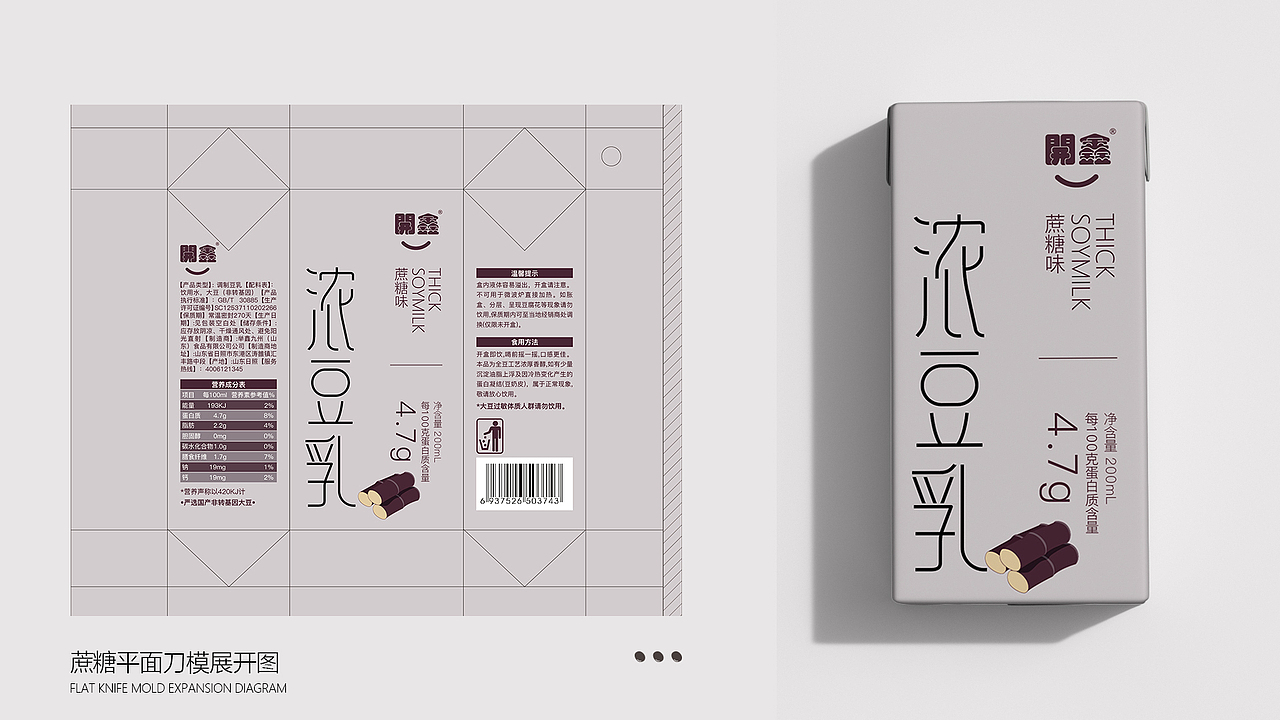 开鑫浓豆乳包装设计(图ZMzUyMjk1Njky) - 包装 - 站酷设计师彬法品牌策划设计原创素材 - 站酷ZCOOL