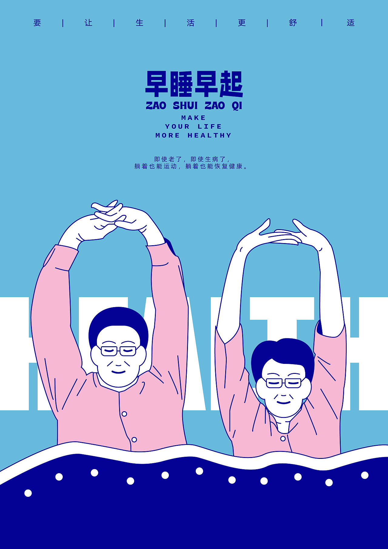 享受温暖丨拥抱舒躺