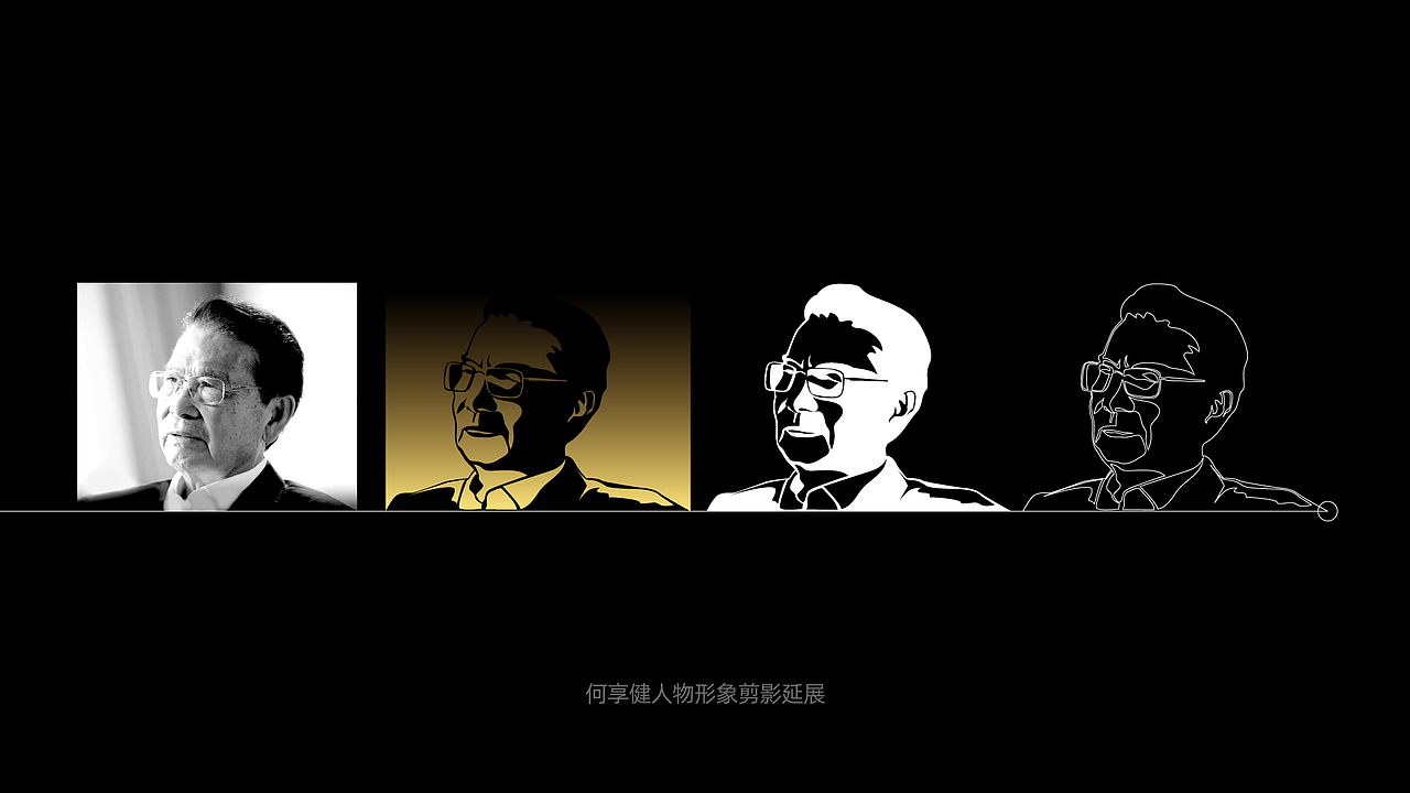 何享健科学基金LOGO设计