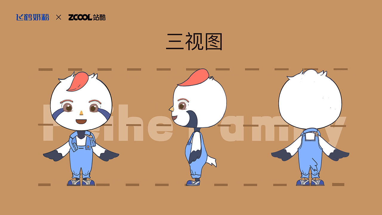 飞鹤家族出道啦|FEIHE FAMILY