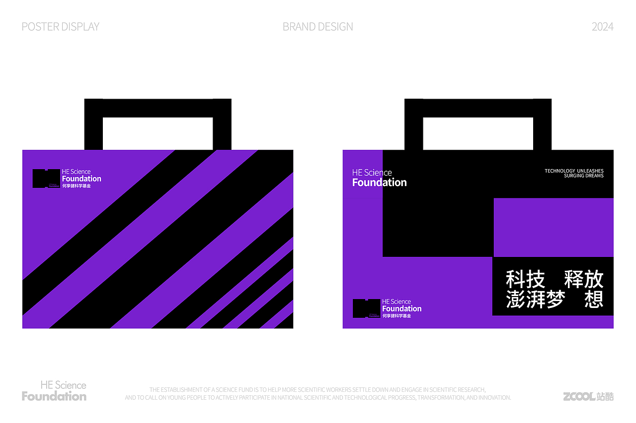 何享健科学基金 I LOGO&SLOGAN设计（图ZMzY5NjQ3NzU2） - Logo - 站酷设计师郑璐霞原创素材 - 站酷ZCOOL