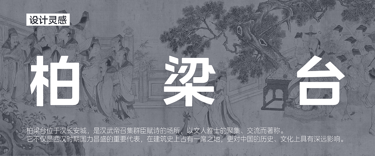 《何享健科学基金》Logo设计 / 科技兴,栋梁起