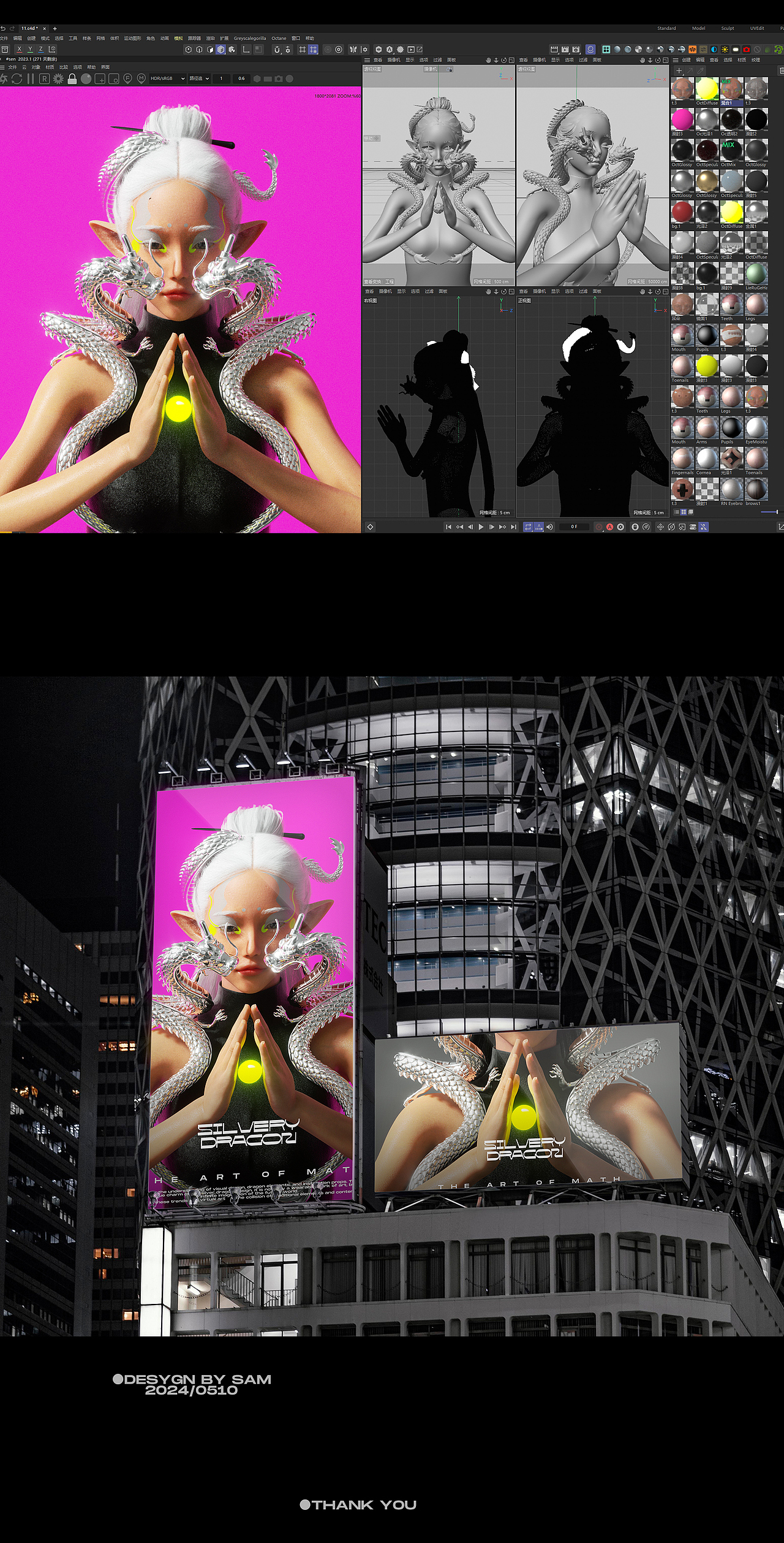 银龙  silvery dragon