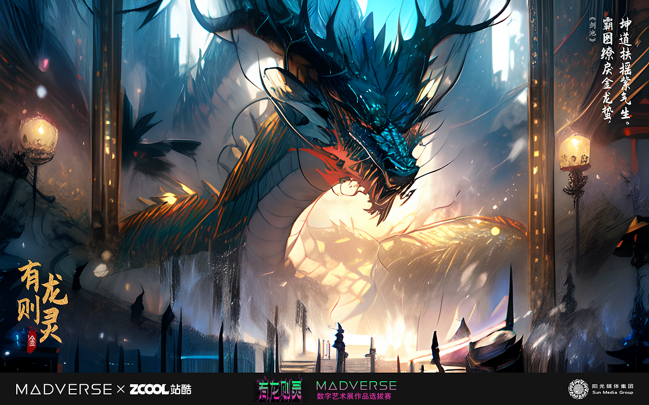 有龙则灵 - 五德五行（图ZMzY3NzI4MzYw） - AI作品 - 站酷设计师沉沙lwr原创素材 - 站酷ZCOOL