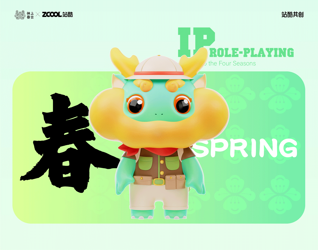 【神兽·轰隆隆】原创ip设计(图ZMzUyMDQ5MTQ4) - IP形象 - 站酷设计师你的设计师好友原创素材 - 站酷ZCOOL