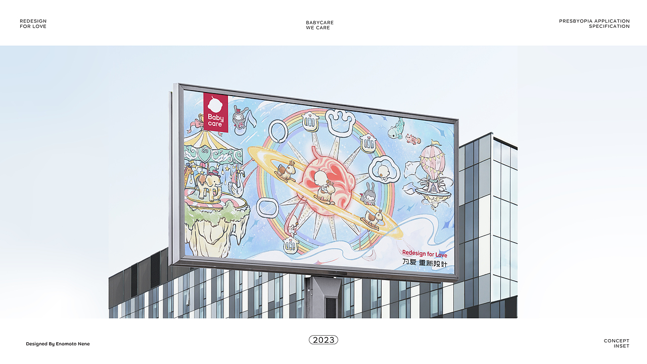 【插畫】Babycare丨小小夢想家（圖ZMzU0NTUxOTcy） - 海報 - 站酷設(shè)計師榎本寧寧原創(chuàng)素材 - 站酷ZCOOL