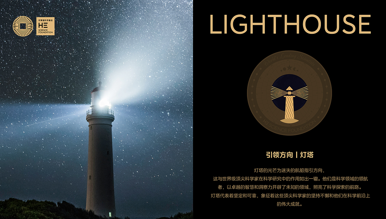 何享健科学基金奖章设计 logo设计（图ZMzY5OTI1NDIw） - 其他工业/产品 - 站酷设计师李大帅Design原创素材 - 站酷ZCOOL