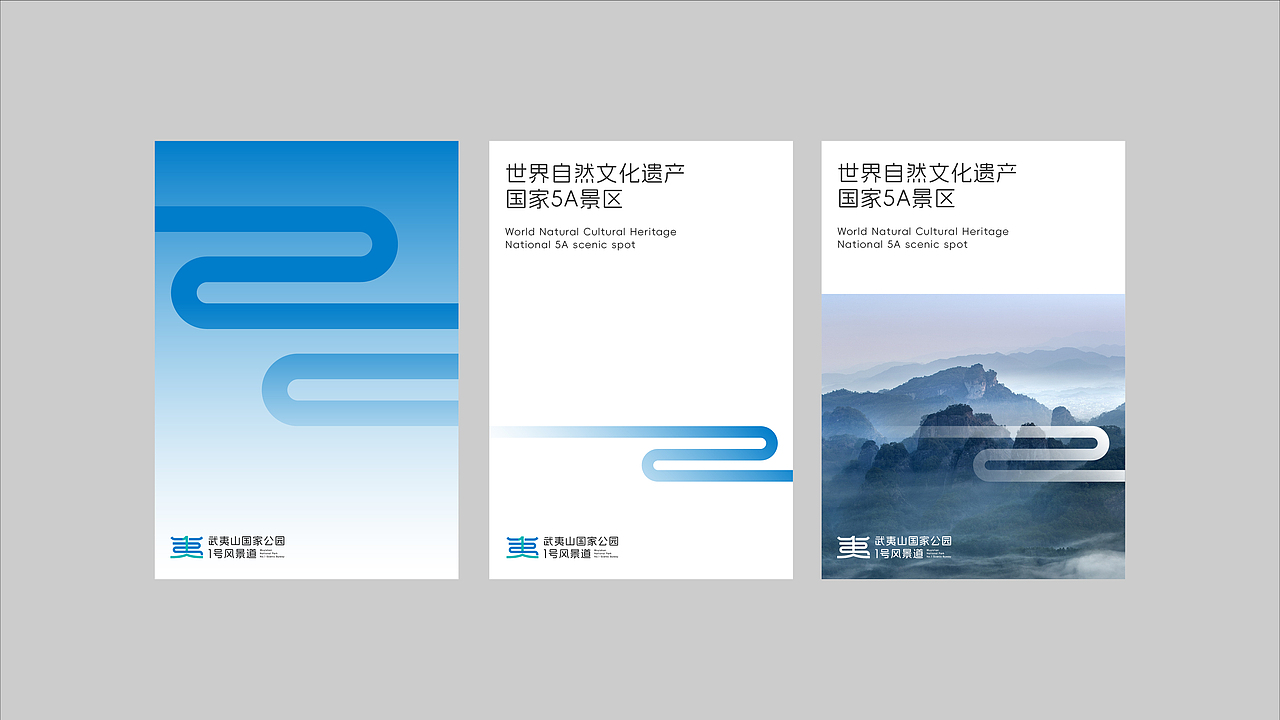 武夷山国家公园1号风景道丨品牌设计（图ZMzQ5OTYwMjAw） - Logo - 站酷设计师喝悟虎原创素材 - 站酷ZCOOL
