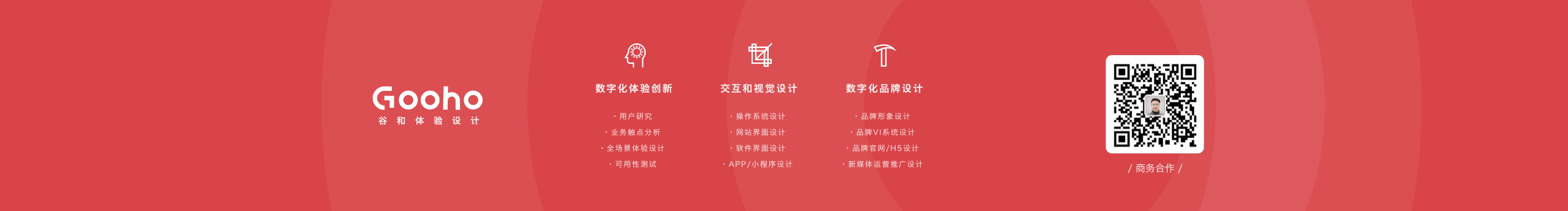 谷和体验设计的个人主页（背景预览） - 主页背景设置 - 站酷设计师谷和体验设计原创素材 - 站酷ZCOOL