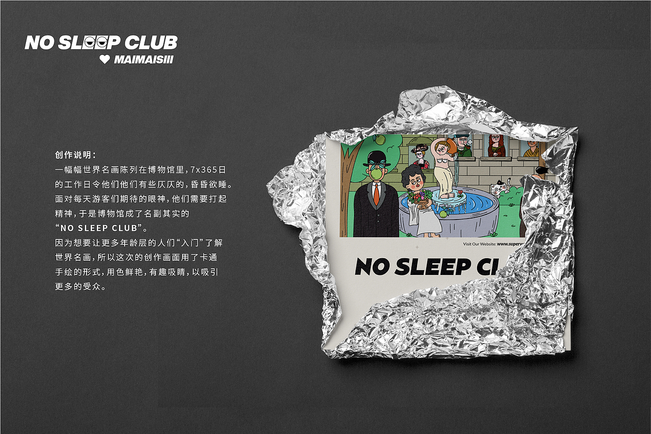 NO SLEEP CLUB-睡不醒的世界名画（图ZMzQ0MTQ0NDcy） - 艺术插画 - 站酷设计师麦麦Siii原创素材 - 站酷ZCOOL