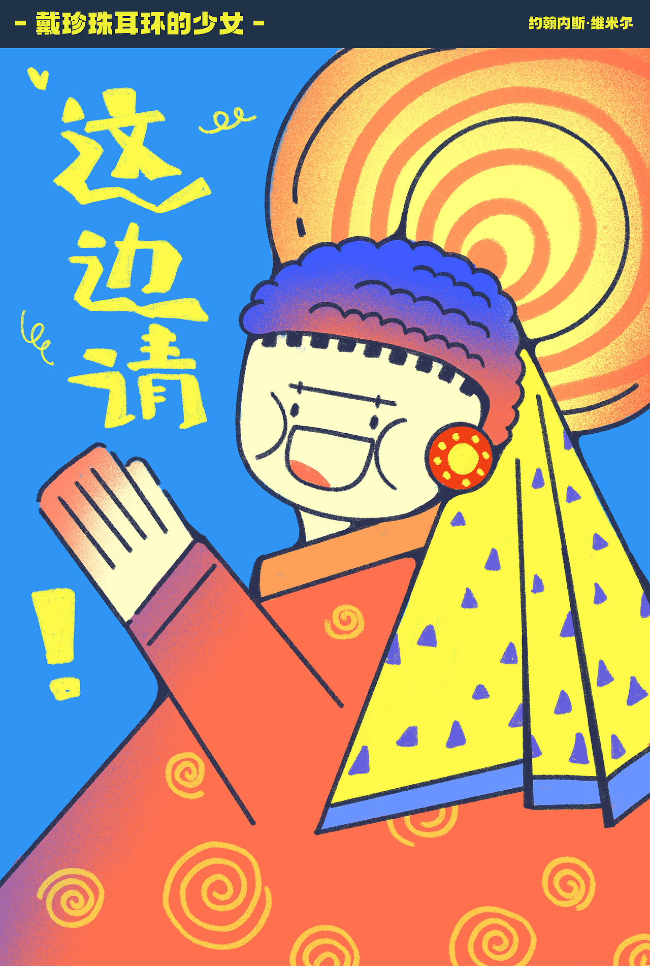 #世界名画100#—大艺术家们，来开个烤肉店吧！