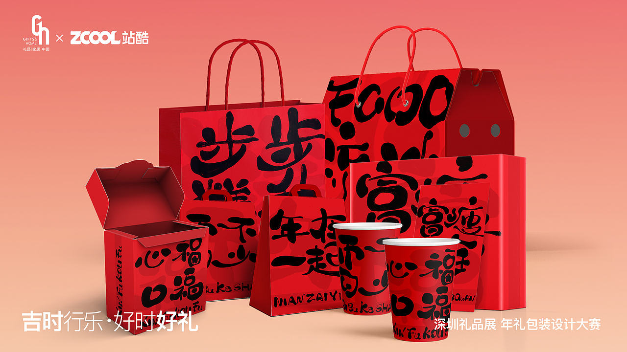 大话吉祥-好时好礼（图ZMzQ0MDM5NDQ0） - 包装 - 站酷设计师金玉的呆毛原创素材 - 站酷ZCOOL