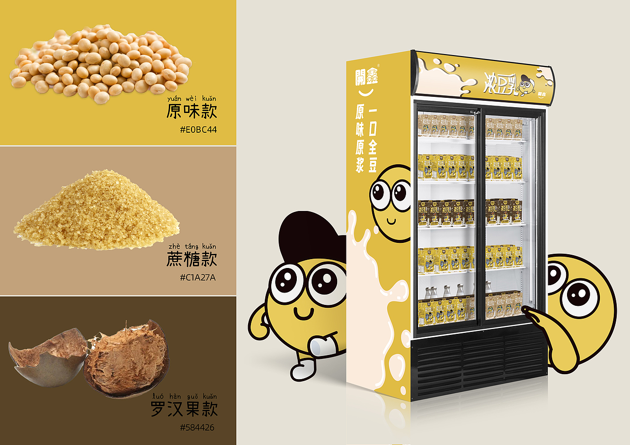 開鑫浓豆乳包装设计 | 开心饱满 一口浓郁（图ZMzUxOTQ0Nzk2） - 包装 - 站酷设计师YifeiJ原创素材 - 站酷ZCOOL