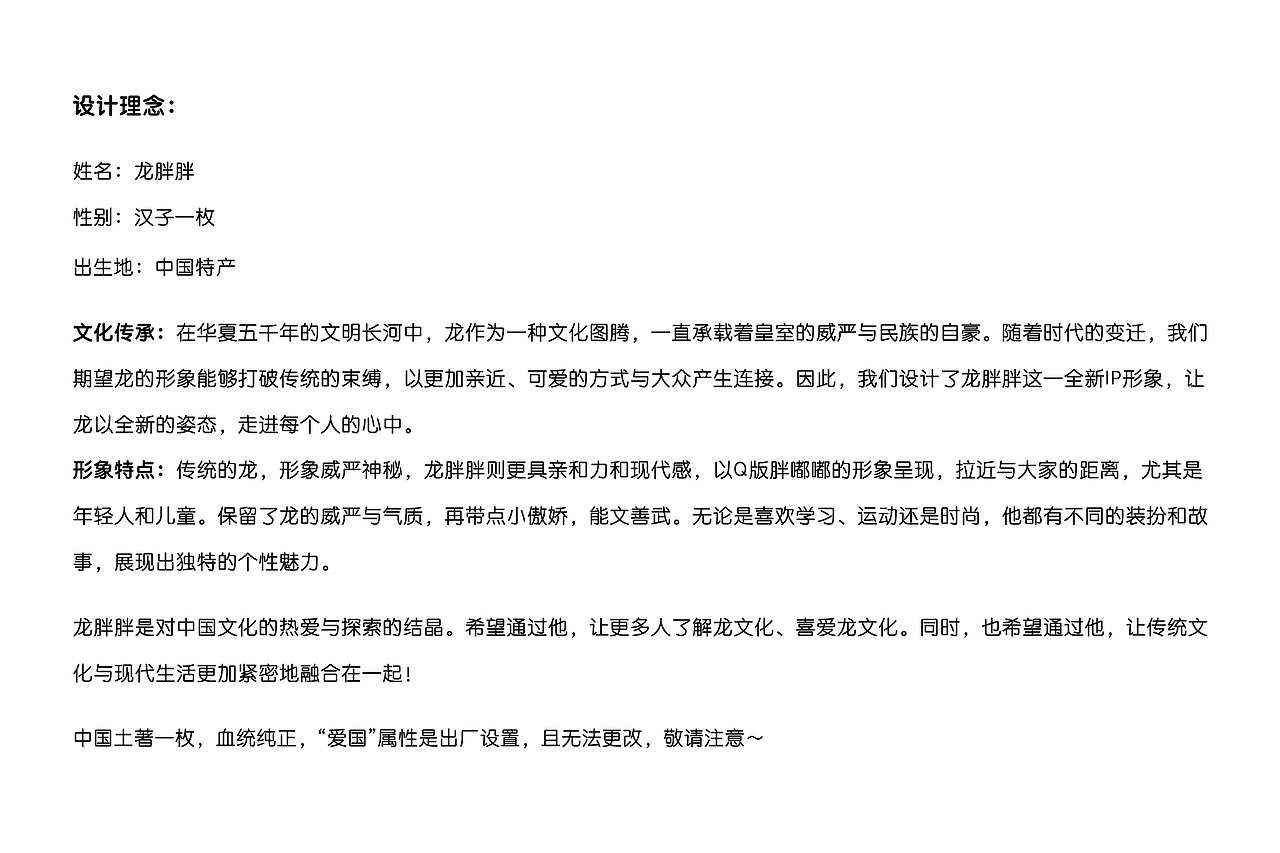 有龙则灵-龙年生肖IP形象设计-龙胖胖（图ZMzY4OTI5NTIw） - 商业插画 - 站酷设计师qiaoqiaoC原创素材 - 站酷ZCOOL
