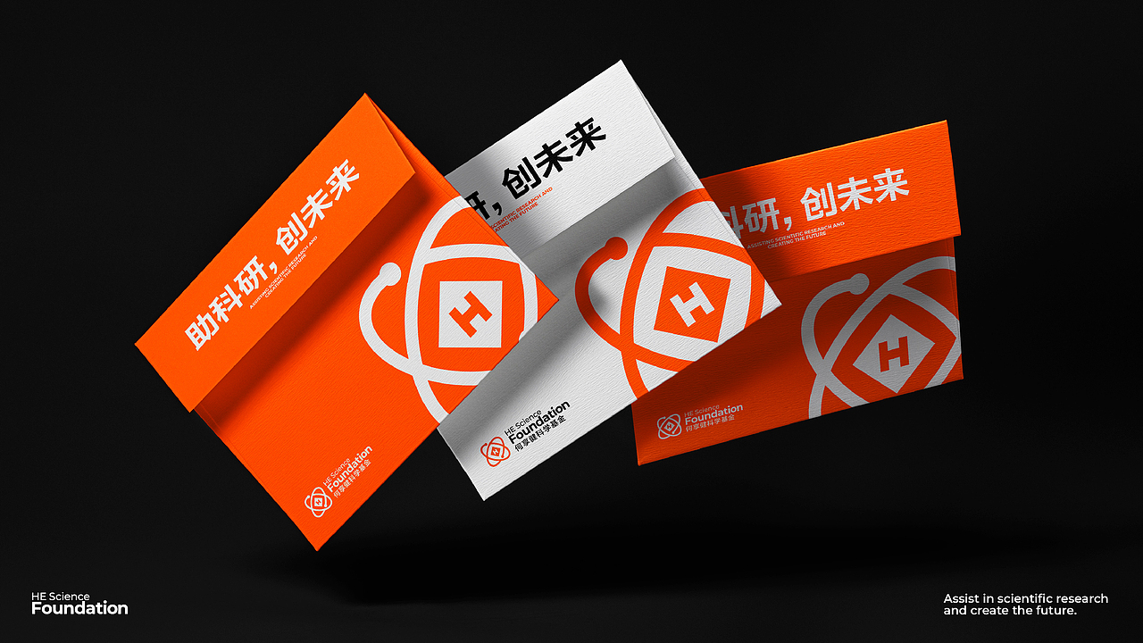 何享健科学基金Logo | Slogan设计