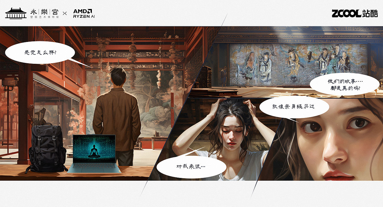 八仙与最后的守护者（图ZMzU3NDcyMjky） - AI作品 - 站酷设计师AD钙与猪儿虫原创素材 - 站酷ZCOOL
