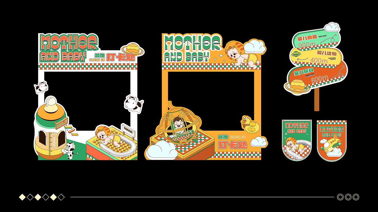 BABYCARE童年造梦家《奇·幻乐园》主题视觉设计