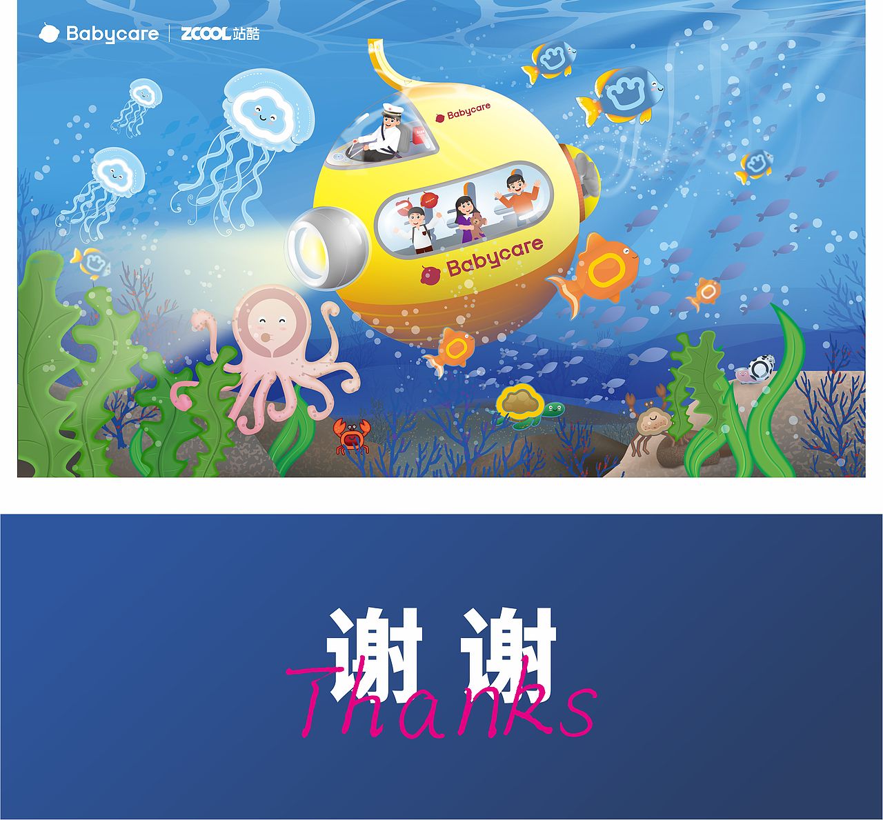 babycare品牌标识创意延展设计大赛（图ZMzUzODE1MjUy） - 海报 - 站酷设计师燕堂原创素材 - 站酷ZCOOL