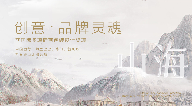 SEA山海设计的个人主页（背景预览） - 主页背景设置 - 站酷设计师SEA山海设计原创素材 - 站酷ZCOOL