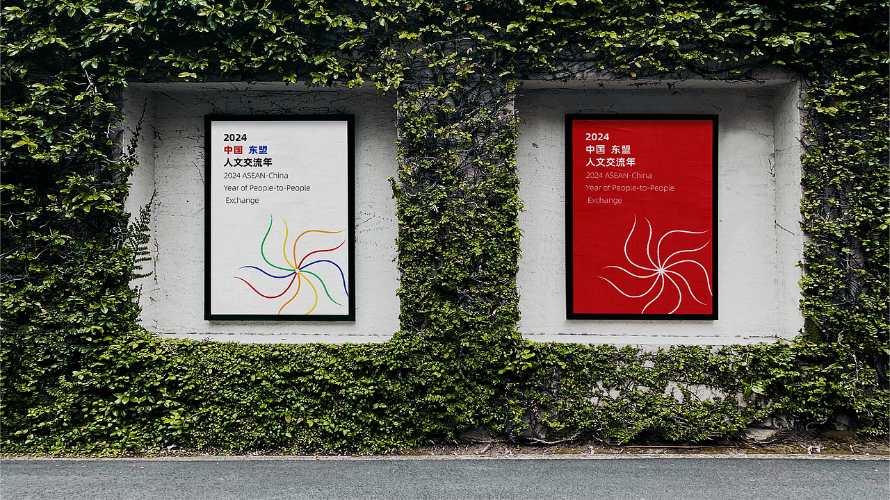2024 中国 — 东盟人文交流年LOGO“未来之花”