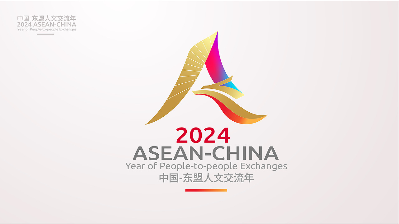 2024 ASEAN-CHINA（图ZMzYwMDg0Njc2） - Logo - 站酷设计师Piriya原创素材 - 站酷ZCOOL