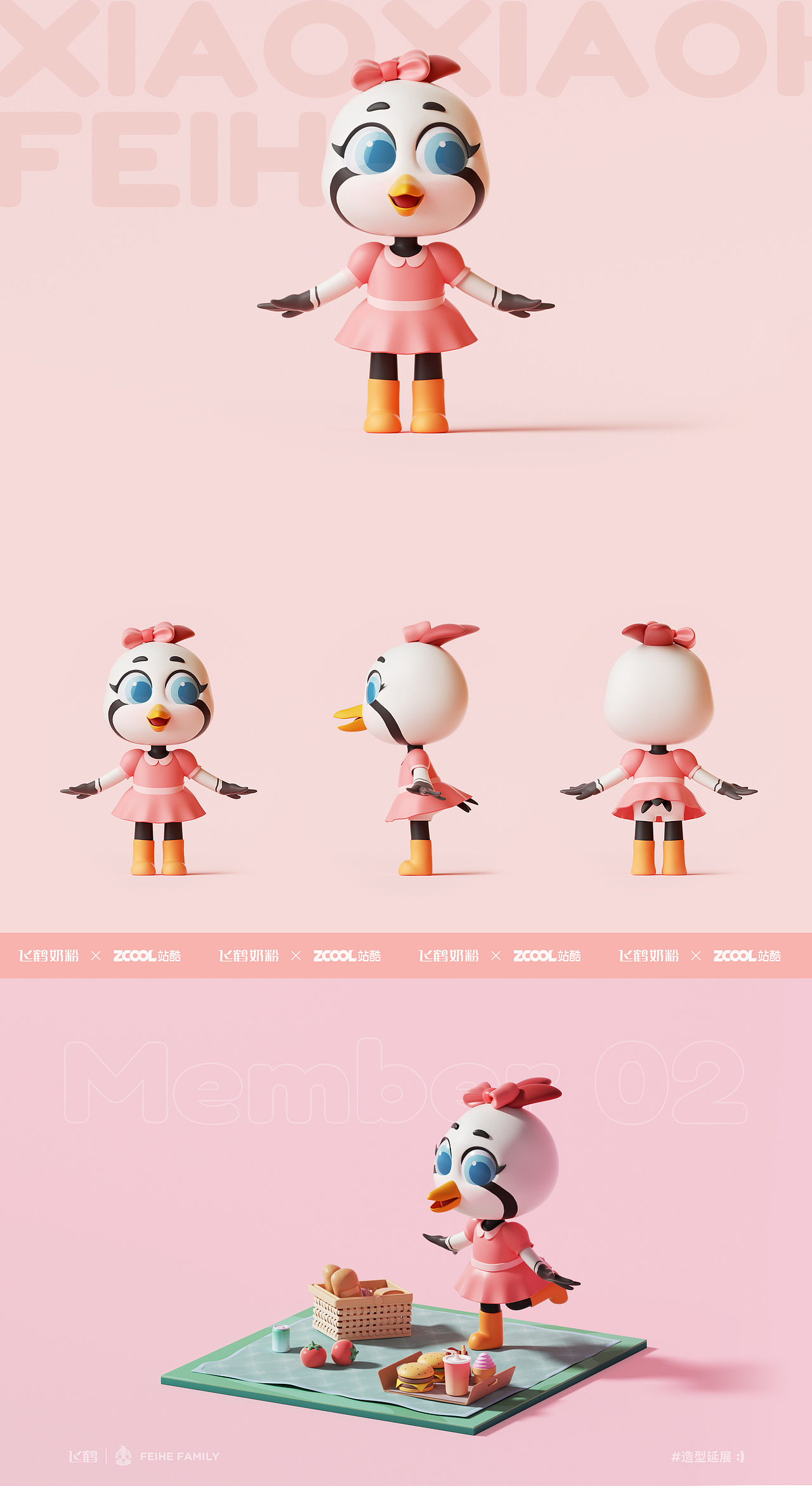 飞鹤家族ip形象设计