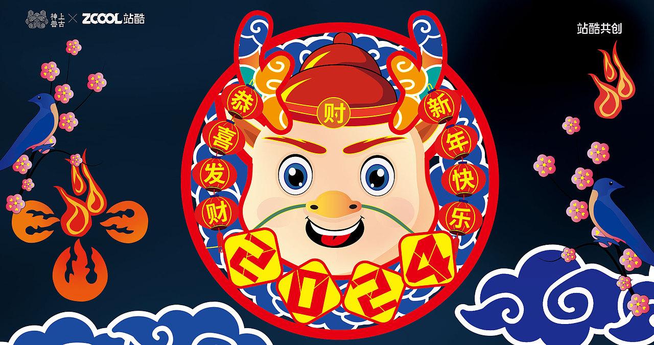 恭喜发财，新年快乐