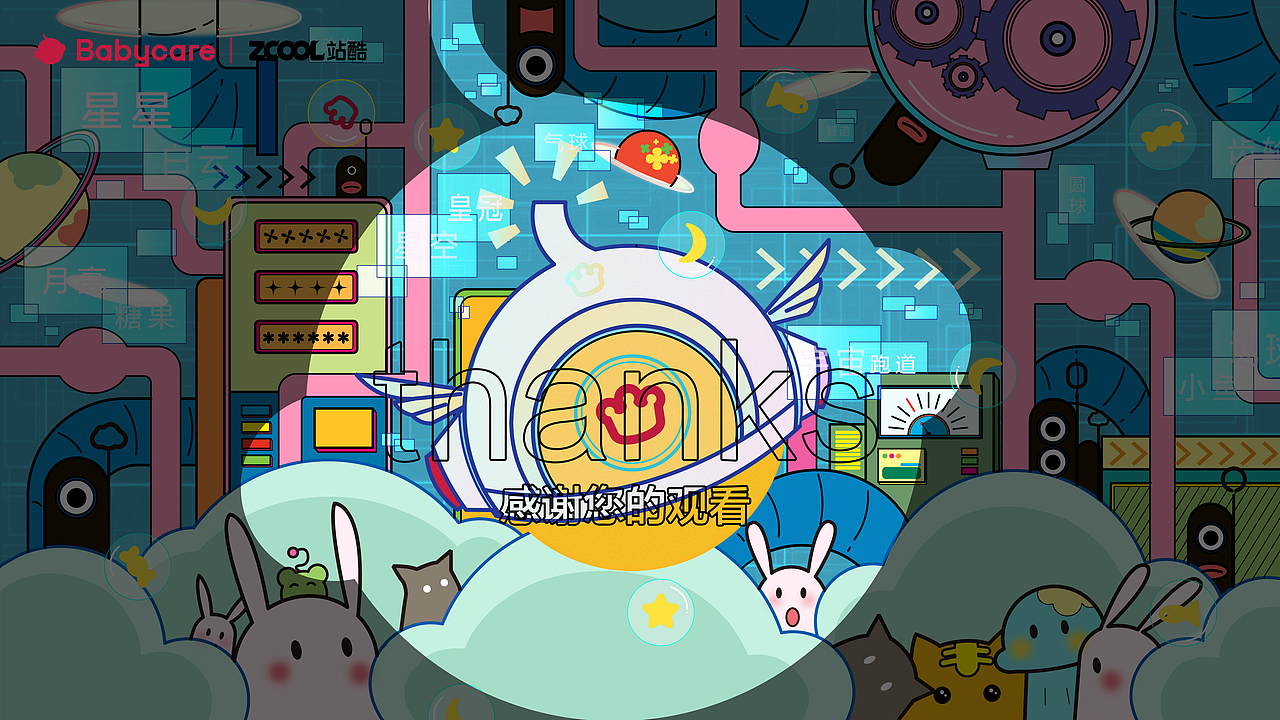 Babycare—最好的我（图ZMzUzNTQwMTk2） - 海报 - 站酷设计师如墨依稀原创素材 - 站酷ZCOOL