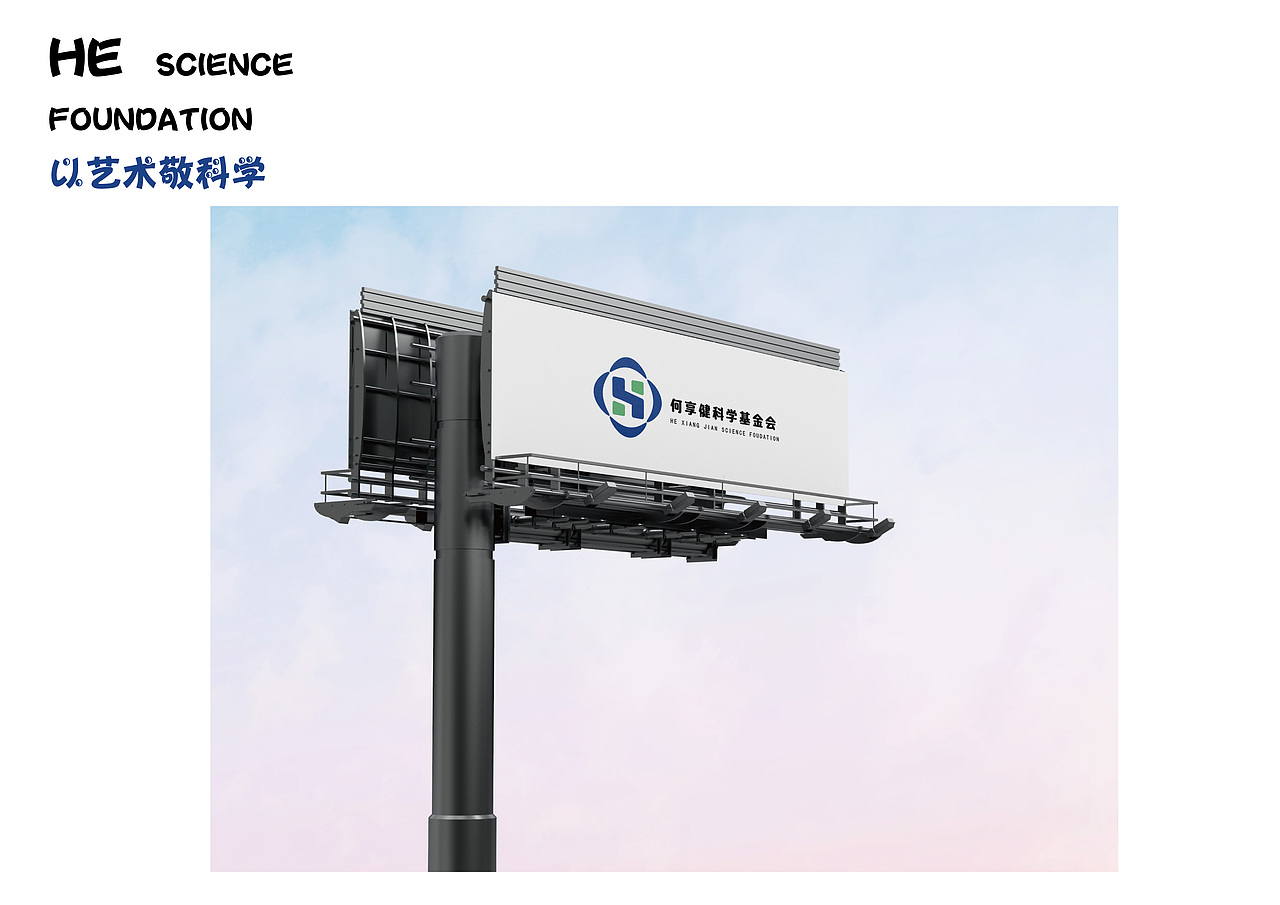 《科学与艺术》