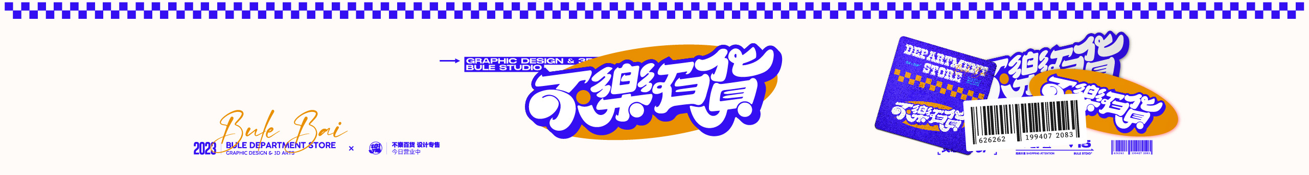 白不乐Randy的个人主页（背景预览） - 主页背景设置 - 站酷设计师白不乐Randy原创素材 - 站酷ZCOOL