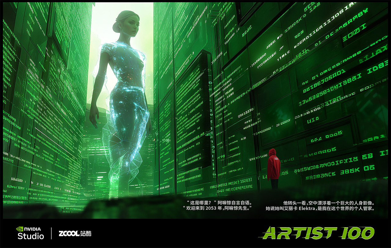 《阿嘛惊的2053-被数控的世界》（图ZMzY4MTgwMTMy） - AI作品 - 站酷设计师张详情电商全案原创素材 - 站酷ZCOOL