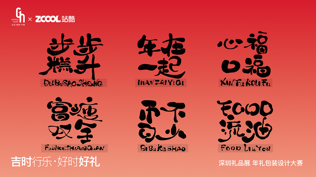 大话吉祥-好时好礼（图ZMzQ0MDM5NDQ4） - 包装 - 站酷设计师金玉的呆毛原创素材 - 站酷ZCOOL