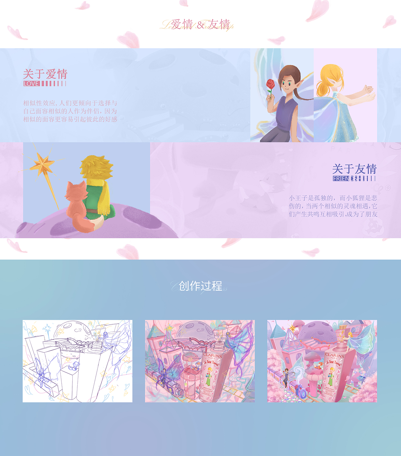 邂逅#粉嫩多巴胺少女#通往你的旅途