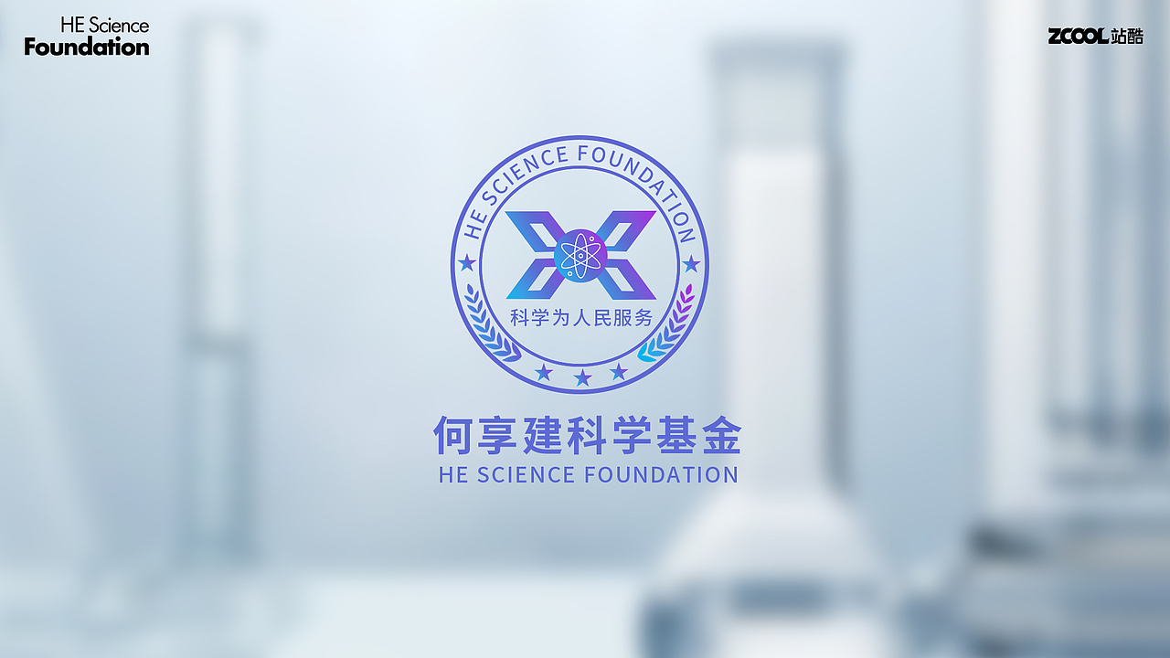 科学赋能发展  创新决胜未来