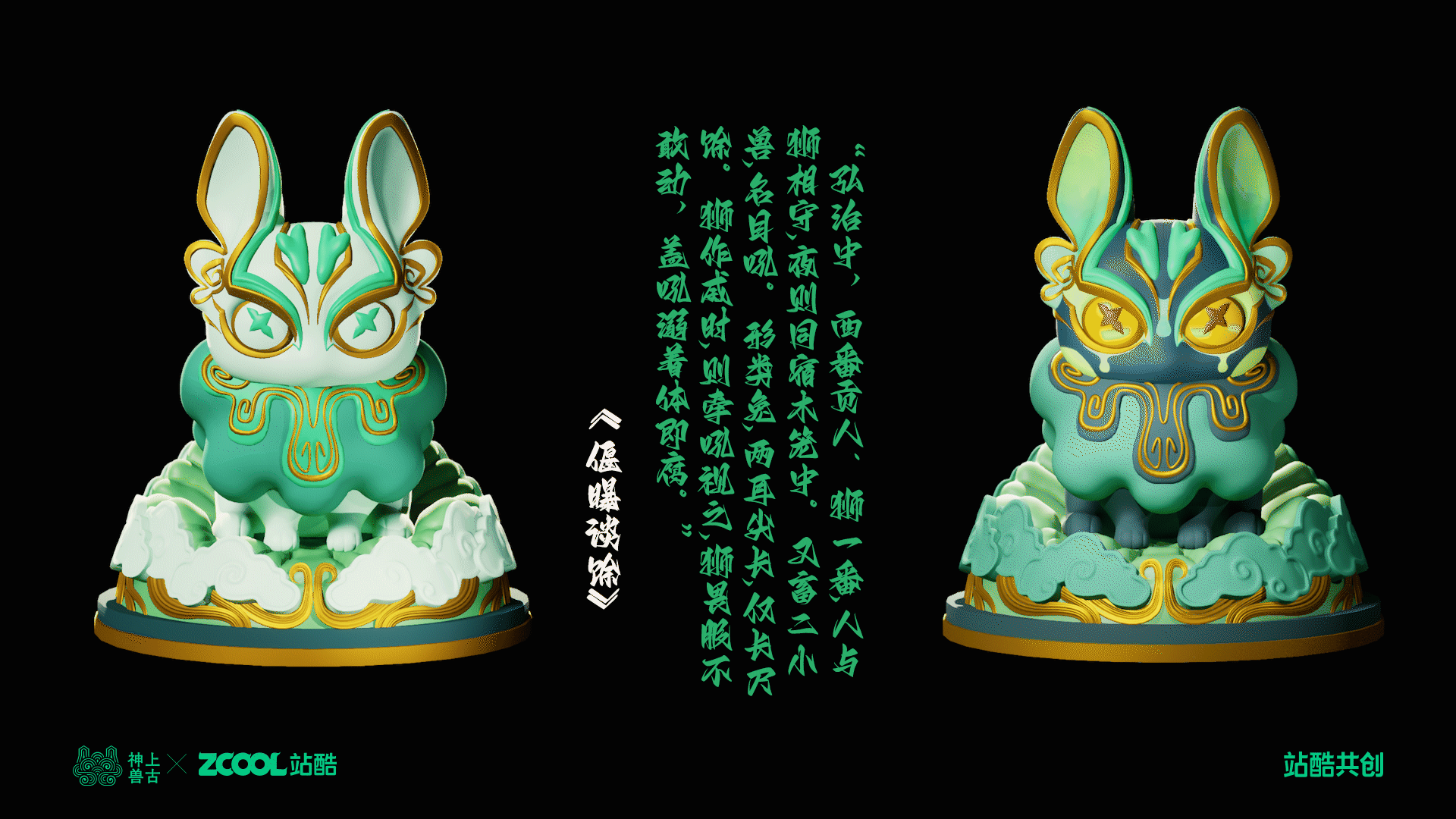 神兽吼的盲盒IP形象设计