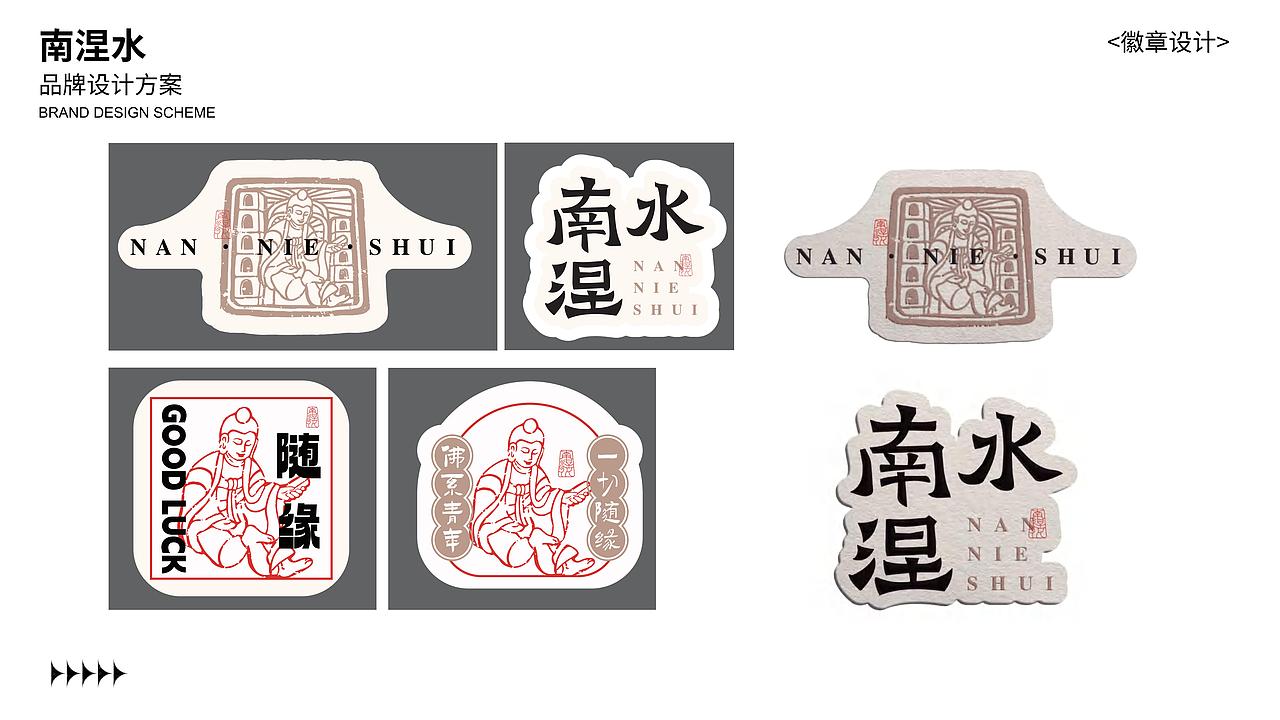 沁县南涅水文创设计（图ZMzY0MDQ0MjM2） - 其他 - 站酷设计师憧鸭ya原创素材 - 站酷ZCOOL