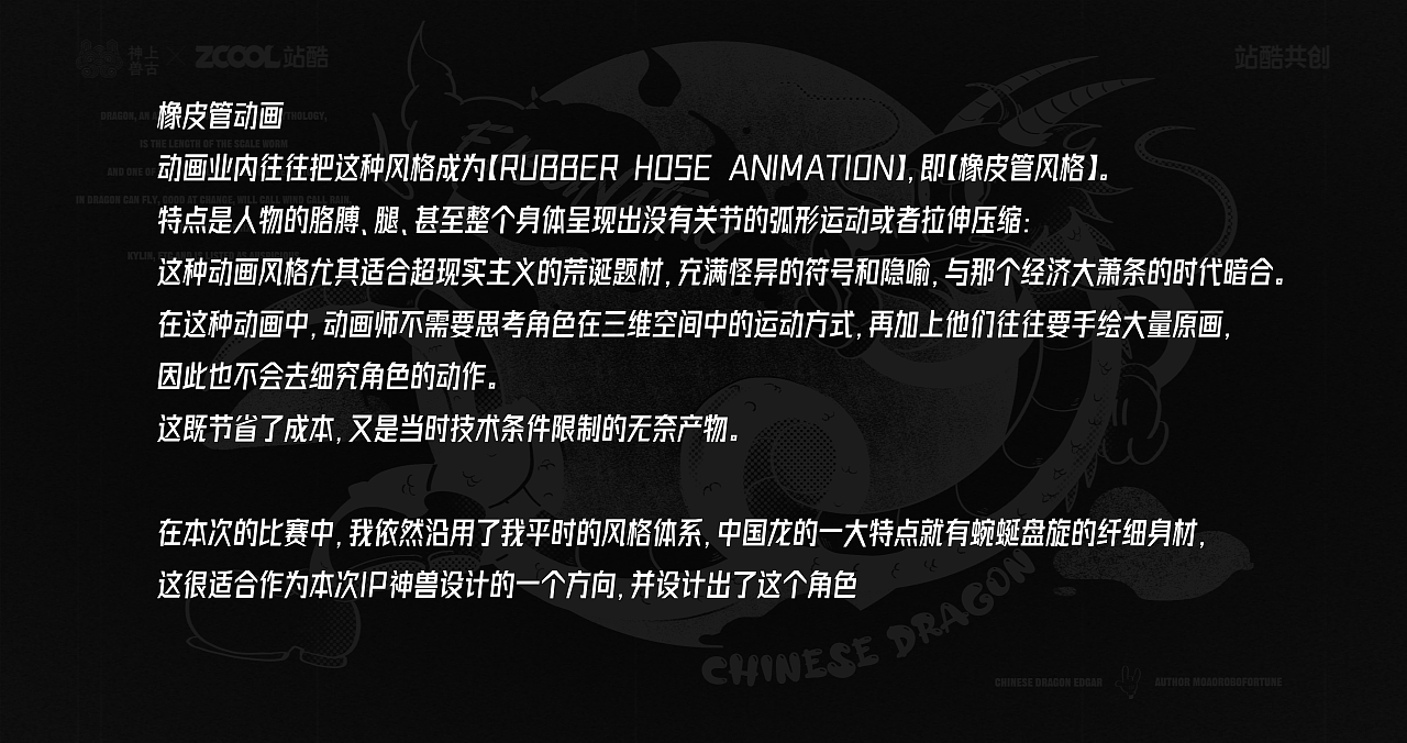 【复古卡通-龙IP】Edgar她来了!