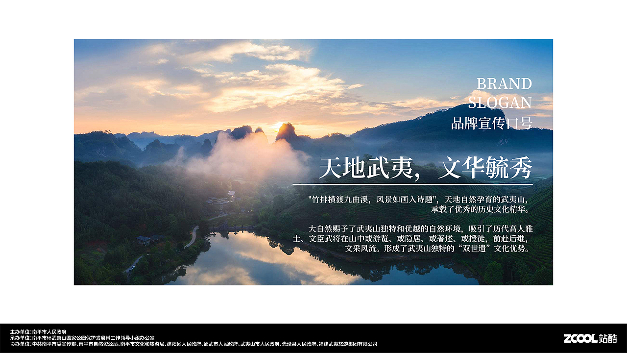 天地武夷（图ZMzQ5ODgzMzcy） - Logo - 站酷设计师浮生优画原创素材 - 站酷ZCOOL