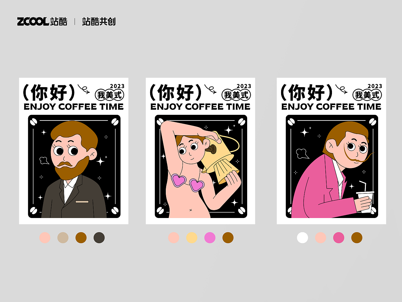 #世界名画100#《有事没事，来杯美式》（图ZMzQzNjE0MTI0） - 艺术插画 - 站酷设计师Shea圆圆酱原创素材 - 站酷ZCOOL