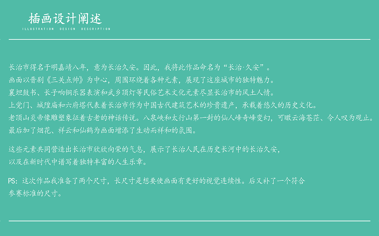 长治.久安（图ZMzYzMTA3OTc2） - 其他 - 站酷设计师我是阿荷吖原创素材 - 站酷ZCOOL