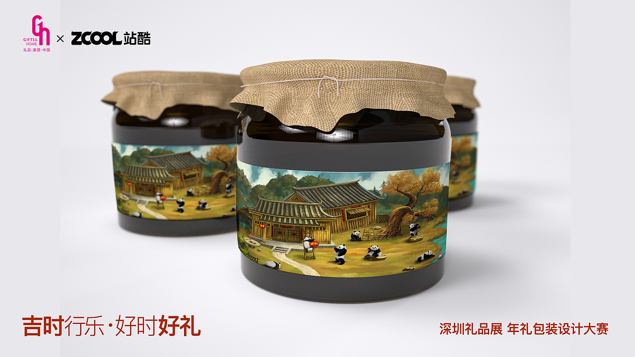 《年在一起》 吉时行乐·好时好礼（图ZMzQzODE5MTQ0） - 海报 - 站酷设计师贻熙绘画原创素材 - 站酷ZCOOL