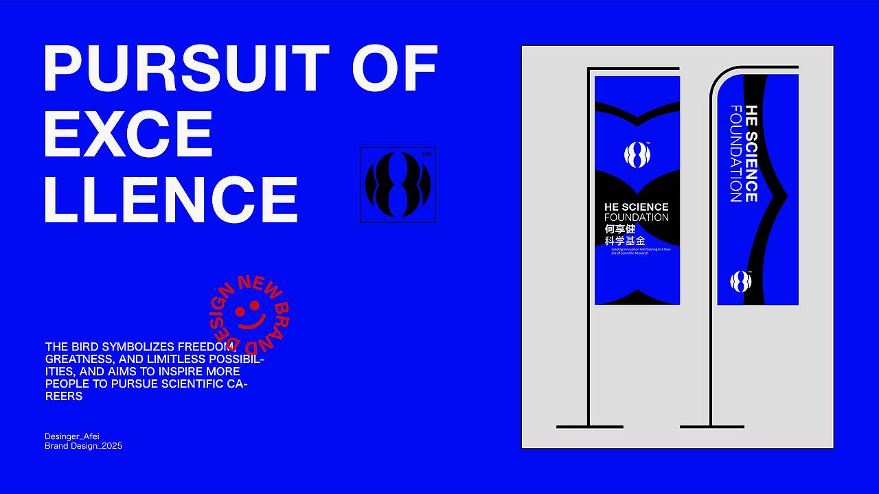 何享健科学基金Logo&slogan|品牌设计（图ZMzY5MzQxMjY4） - Logo - 站酷设计师阿飞_Design原创素材 - 站酷ZCOOL