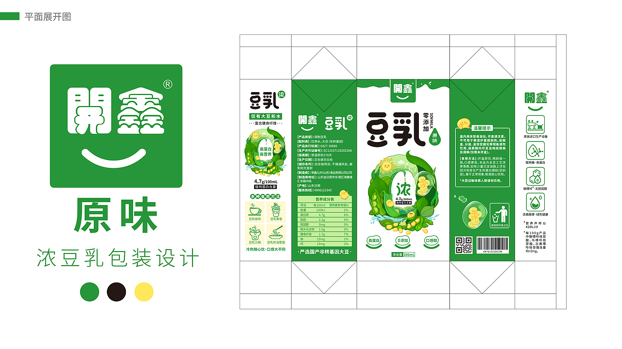 開鑫浓豆乳包装设计丨浓豆乳·0添加